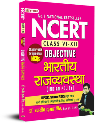 Ncert Objective Bhartiya Rajvyavastha (Indian Polity) for Upsc, State Pscs and Other Competitive Exams  - Revised and Updated Syllabus 2022-2023 | Recommended Book for Best Performance in Competitive Exam(Hindi, Paperback, Singh Ranjit Kumar)
