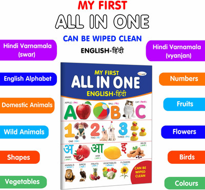 My First All In One (English-Hindi) Can Be Wiped Clean :- All In One Kids Learning Book, Educational Wipe Clean Book For Kids, All In One Preschool Educational Book(Paperback, Hindi, GOWOO)