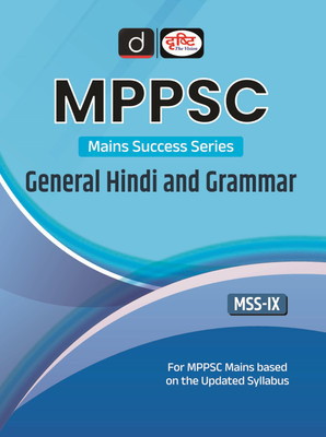 Mppsc Mains Book Ix: General Hindi and Grammar (Edition1)(English, Hardcover, unknown)