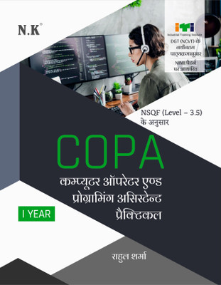 Neelkanth - Computer Operator and Programming Assistant [COPA] Practical - I Year (Hindi) NSQF Level-3 ITI Book(Paperback, Rahul Sharma)