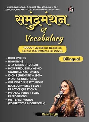 SAMUNDRAMANTHAN OF VOCABULARY BILLIUNGAL BY RANI SINGH(Paperback, RANI SINGH)