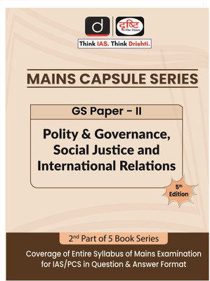 Mains Capsule Series (Gs Paper-II) (Edition5)(English, Hardcover, unknown)