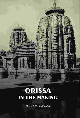 Orissa In The Making [Hardcover](Hardcover, B. C. Mazumdar)
