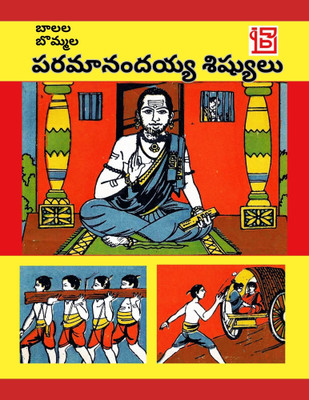 Paramanandayya Sishyula Telugu(Paperback, Mohi Book Depot Editorial)