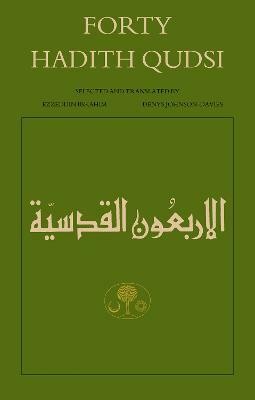 Forty Hadith Qudsi(Arabic, Paperback, unknown)