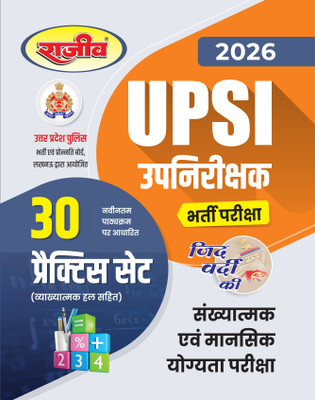 UPSI Practice Set 2025 | UPSI Zid Vardi Ki | UP Sub Inspector Practice Set | UPSI Numerical and mental ability test | UPSI 30 Practice Set(Paperback, Rajeev Editorial Board)