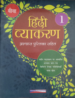 Viva Hindi Vyakaran Class 1(Paperback, Laxmi Jain)