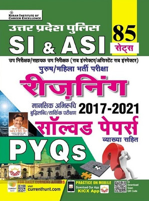Up Police Si & Asi Reasoning Pyqs 2017 & 2021 Solved Papers Total 85 Sets (Hindi Medium)(4644) [Paperback] [2024] Kiran Institute Of Career Excellence(Hindi, Hardcover, unknown)