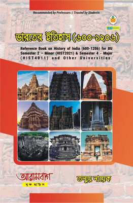 Bharater Itihas (600 - 1206) - || Reference Notebook on History of India (600-1206) For Burdwan Universtity (Semester 2 - Minor & Semester 4 - Major) and other Universities of West Bengal and Tripura(Paperback, Tanmoy Nayek) Bharater Itihas (600 - 1206) - || Reference Notebook on History of India (600-1206) For Burdwan Universtity (Semester 2 - Minor & Semester 4 - Major) and other Universities of West Bengal and Tripura(Paperback, Tanmoy Nayek)