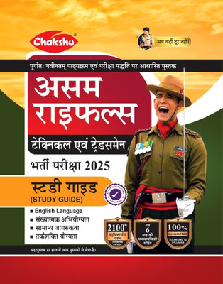 Chakshu Assam Rifles (Technical Evam Tradesman) Bharti Pariksha Complete Study Guide Book For 2025 Exam(Paperback, Chakshu Panel Of Expert)