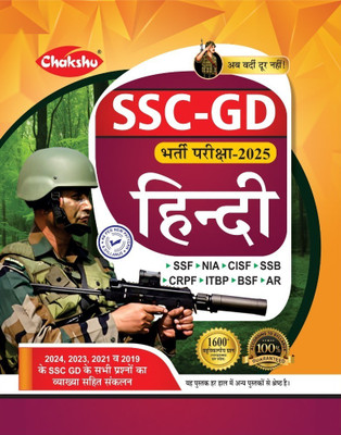 Chakshu SSC GD Constable Bharti Pariksha Hindi Book For 2025 Exam(Paperback, Chakshu Panel Of Expert)