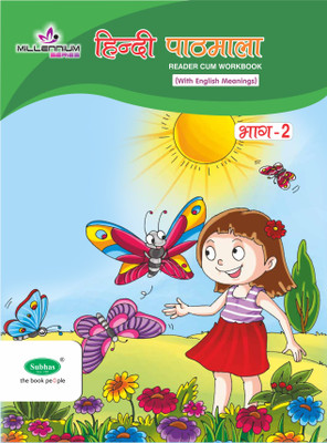 Subhas Publishing House Pvt Ltd /Millennium Hindi Pathmala Reader Cum Workbook/Class 2/With English Meaning(Paperback, A Satish)
