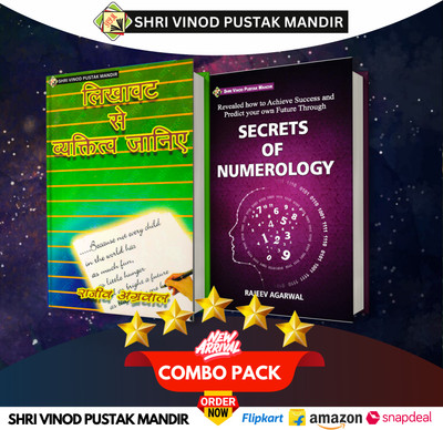 Shri Vinod Pustak Mandir Combo Pack Of Likhawat Se Vyaktitva Janiyain And Secrets Of Numerology (Set Of 2) Books(Paperback, Rajeev Agarwal)