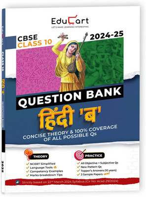 (OLD) Educart CBSE Question Bank Class 10 Hindi B 2024-25  - Class 10 Question Bank 2024-25(Hindi, Paperback, Educart)