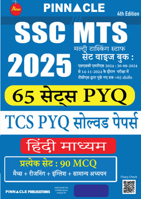 SSC MTS 2025 65 Sets PYQ : TCS PYQ Solved Papers 4th Edition Hindi Medium(Paperback, Pinnacle Publications)