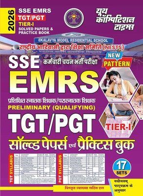 SSE EMRS TGT/PGT Tier-1 17 Sets Solved Papers & Practice Book | 2025-2026 Edition(YCT Education, YCT Team)