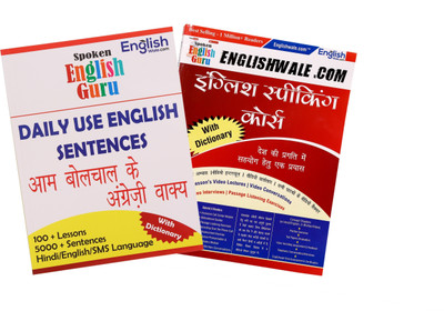 English Speaking Course Book And Daily Use English Sentences Book Combo  - Spoken English Guru(Paperback, Aditya Rana)