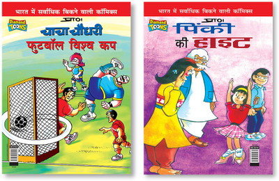 Chacha Chaudhary Football World Cup + Pinki Ki Hight In Hindi(Paperback, Pran)
