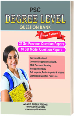 Degree Level Question Bank(Paperback, Anand Publications)