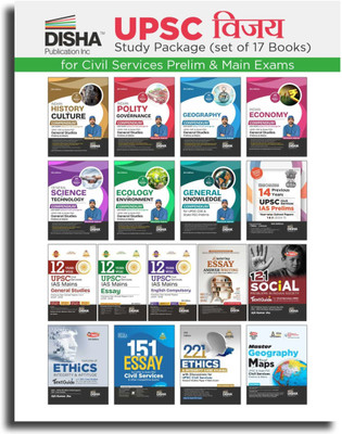 VIJAY Study Package for UPSC Civil Services IAS Prelim & Main General Studies Exams (set of 17 Books) | Study Material | PYQs Previous Year Solved Papers | Question Bank | Practice Sets |(Paperback, Shashank Saazwan, Dr. Awdhesh Singh, Ajit Kr. Jha)
