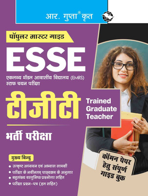 ESSE: EMRS - TGT Recruitment Exam Guide (For Common Paper)(Hindi, Paperback, RPH Editorial Board)