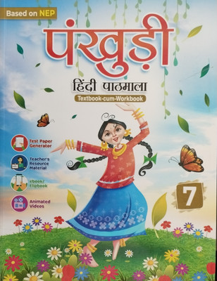 Pankhudi Hindi Pathmala 7(Paperback, Sunita Garg)