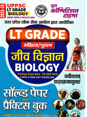 UPPSC LT Grade (Biology) Solved Papers and Practice Book 2025-26 (Edition 1st Edition)(Paperback, YCT)