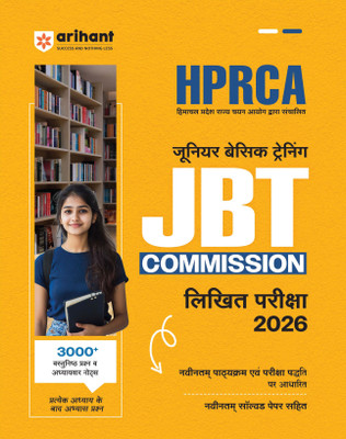 Arihant HPRCA JBT Commission Exam Book 2026 | Junior Basic Training Written Test | 3000+ MCQs, Chapterwise Notes & Solved Papers | Conducted by Himachal Pradesh Staff Selection Commission | Hindi Medium(Paperback, Sanjeev Dixit , Pradeep Srivastava, Rajeev Pandey)