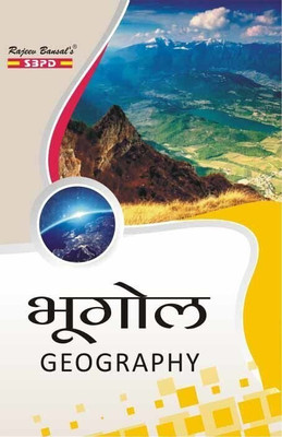 Geography 1 Edition(Hindi, Paperback, Dr. Chaturbhuj Memoria, Dr. Komal Singh)