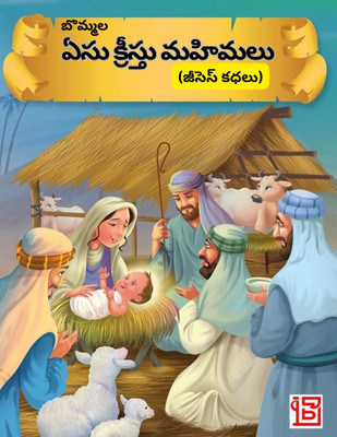 Jesus Kathalu Telugu Stories For Kids(Paperback, Mohi Book Depot Editorial)