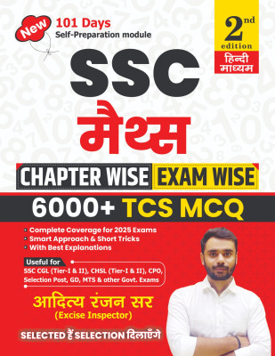 SSC MATHS 6000+ TCS MCQs Chapter wise Aditya Ranjan Sir I Hindi Medium I 2nd Edition | Detailed explanations & Short tricks - BEST BOOK FOR SSC  - BEST BOOK FOR SSC(Paperback, Aditya Ranjan Sir)