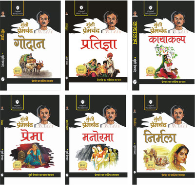 Godaan, Pratigya, Kayakalp, Prema, Manorama & Nirmala - Combo Set of 6 Great Novels of Munshi Premchand(Paperback, Munshi Premchand)