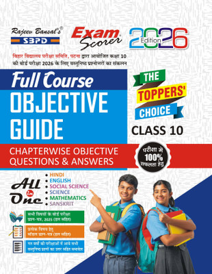 Exam Scorer Objective Guide Class 10 With Chapter-Wise Question Answer Bank For Bihar Board (BSEB) 2026(Paperback, Hindi, SBPD Editorial)