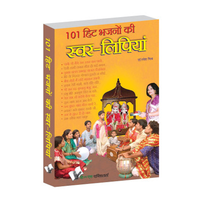 101 Hit Bhajno Ki Swar-Lipiya: Lokpriya Bhajanon Ka Saral Sangeet Sangrah  - Lokpriya Bhajanon Ka Saral Sangeet Sangrah(Hindi, Paperback, Dr. Ramesh Mishra)