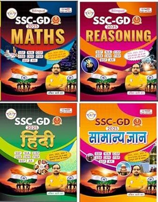 SSC GD (COMBO) MATH +REASONING+GK+HINDI By Ankit Bhati Product Bundle – 1 January 2024(Paperback, ANKIT BHATI)