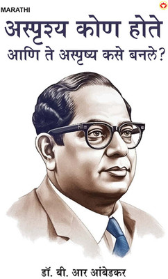 Lal Bahadur Shastri (Edition2024)(Hindi, Hardcover, Ambedkar Dr)