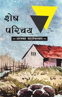 SHESH PARICHAY by Sharat Chandra Chattopadhyay(Paperback, Sarat Chandra Chattopadhyay)