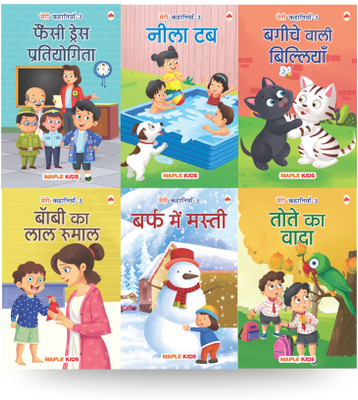 Story Books for Kids - Third Reader (Illustrated) (Set of 6 Books) (Hindi) - Phonic stories(Paperback, Maple Press)