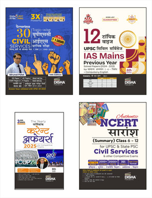 Combo (set of 4 Books) Topic-wise 30 Previous Varsh UPSC Civil Services IAS Prelims & 12 Years Varsh Solved Papers with NCERT Summary/ Saaransh & 2025 Current Affairs Yearly 2nd Hindi Edition(Paperback, Disha Experts)