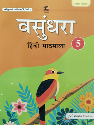 Vasundhara Hindi Pathmala Class 5(Paperback, Dr Vrinda Sharma, Komudi Aggarwal)