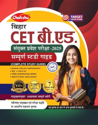 Chakshu Bihar CET B.Ed Sanyukt Pravesh Pariksha (Combined Entrance Examination) Complete Guide Book With Solved Papers For 2025 Exam(Paperback, Chakshu Panel Of Expert)