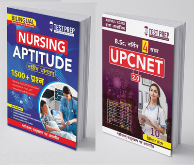Nursing Aptitude (Theory & MCQ) Bilingual + UP BSC NURSING (UPCNET)  - Nursing Aptitude For UPCNET(Paperback, Test Prep)