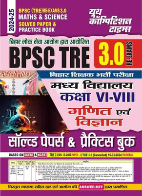 BPSC (TRE) RE-EXAMS 3.0 (Class VI-VIII) Maths & Science Solved Papers & Practice Book 2024-25(Solved & Practice, YCT)