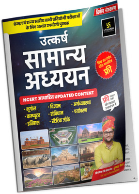 Utkarsh Samanya Adhyayan Book by Kumar Sir | Ncert-Based General Studies(Hindi, Paperback, unknown)