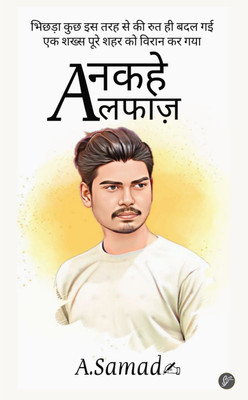 Ankahe Alfaaz(Paperback, Abdul Samad Bahlim)