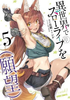 Slow Life In Another World (I Wish!) (Manga) Vol. 5(English, Paperback, Shige)