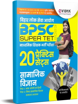 eVidya Bihar Super TET Book for Paper I(English & Hindi Language) and Paper II (Samajik Vigyan(Social Science) & General Studies(Samanya Adhyan)) 20 Practice Sets For 2023 BPSC Super TET Exam(Paperback, eVIDYA EDITORIAL BOARD)