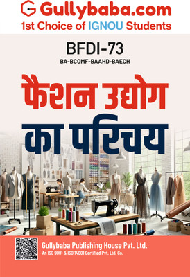 IGNOU BFDI-73 Introduction to Fashion Industry (HIN) | Latest Study Material Including Previous Year Solved Question Paper/Sample Paper with Exam Notes | by Gullybaba(Paperback, Gullybaba.com Panel)