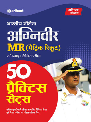 (OldEditon)Arihant
BhartiyaNawSenaAgniveerMR(50PracticeSets)(Hindi, Paperback, unknown)