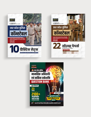 Examcart UP Police Constable Practice Set + Solved Paper + Maansik Abhiruchi Evam Tarkik Tarkshakti Question Bank for 2025 exam in Hindi (3 Books Combo)(Paperback, Examcart Experts)